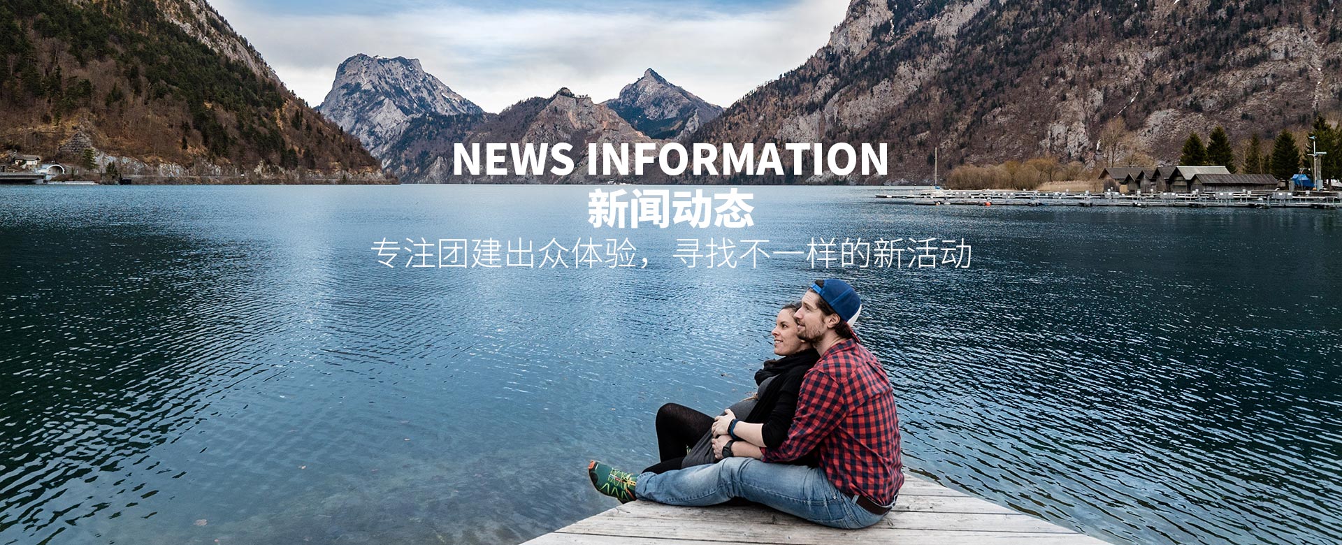 武漢企業團建策劃