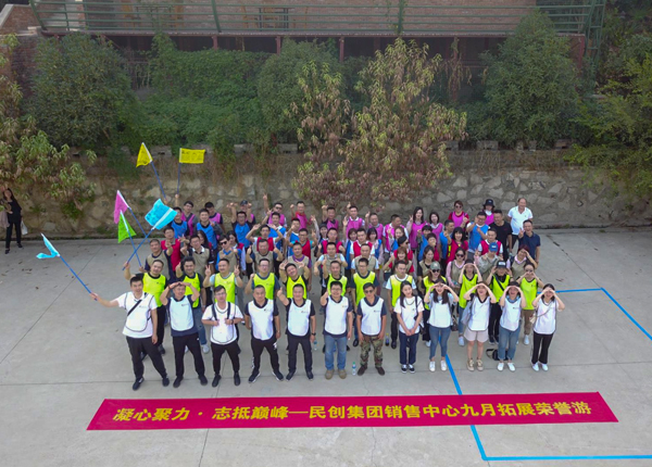 民創集團