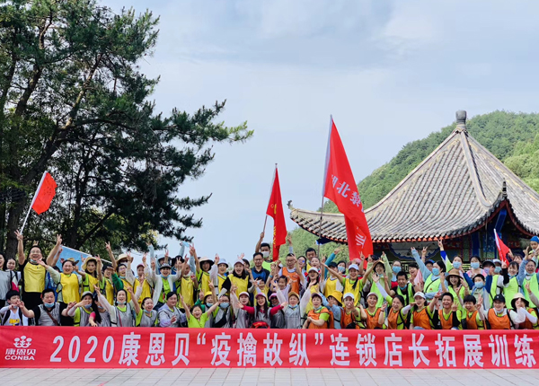 康恩貝集團武漢站
