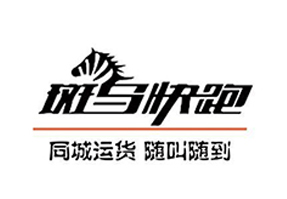 斑馬快跑