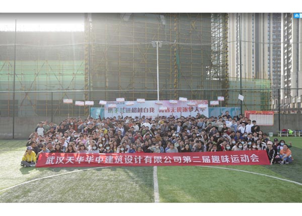 武漢天華嘉易建筑設計有限公司