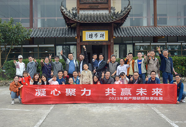 30人-烽火通訊有限公司-張公山寨