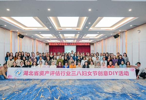 80人-湖北省資產(chǎn)評估行業(yè)（保利大酒店）