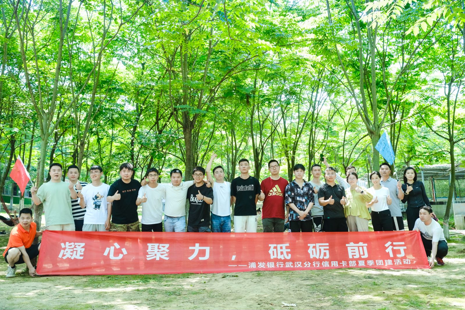 27人-浦發銀行（樂農湖畔）